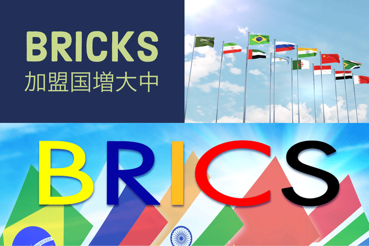 brics加盟国増大中