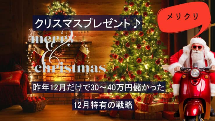 クリスマスプレゼント動画