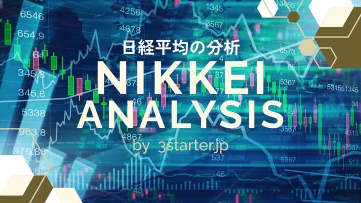 日経平均の分析