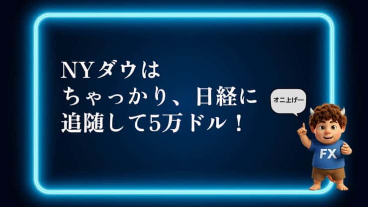 相場展望2月9日