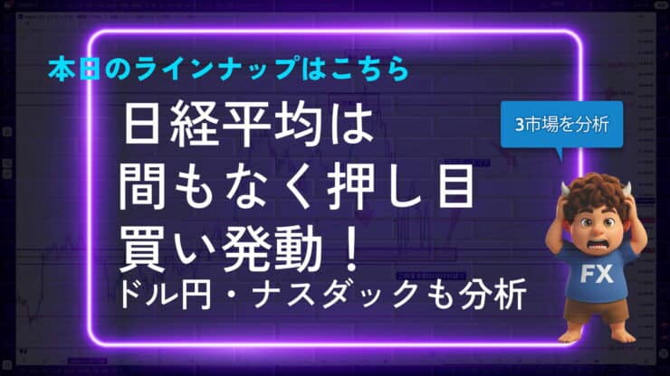 3月7日の分析動画